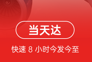 赛乌素航空运输航空货运公司【机场